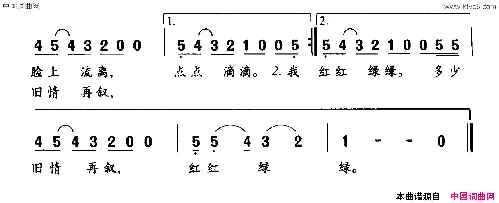 丽人风雨秦庚云词裴作成曲丽人风雨秦庚云词 裴作成曲简谱1