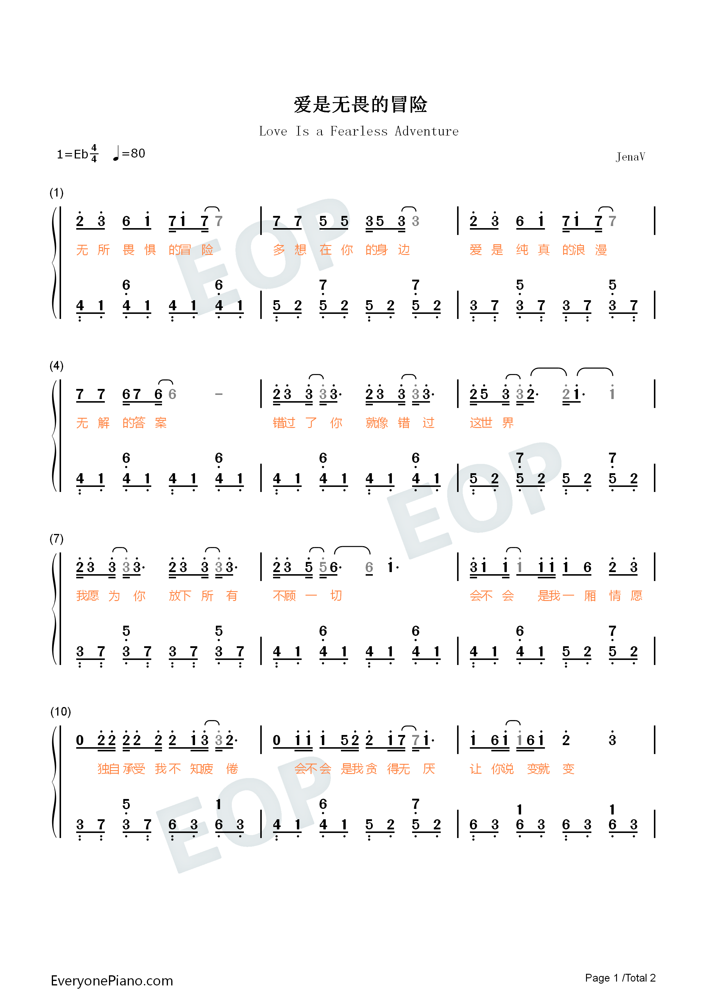 爱是无畏的冒险钢琴简谱-程今演唱1