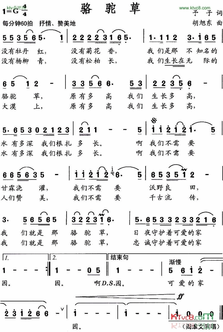新歌快递简谱1