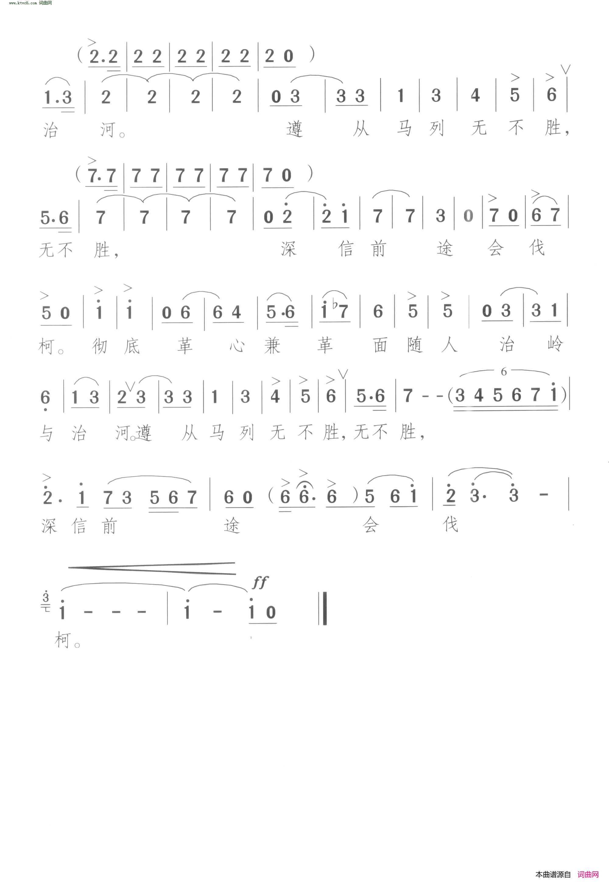 九十初度简谱1