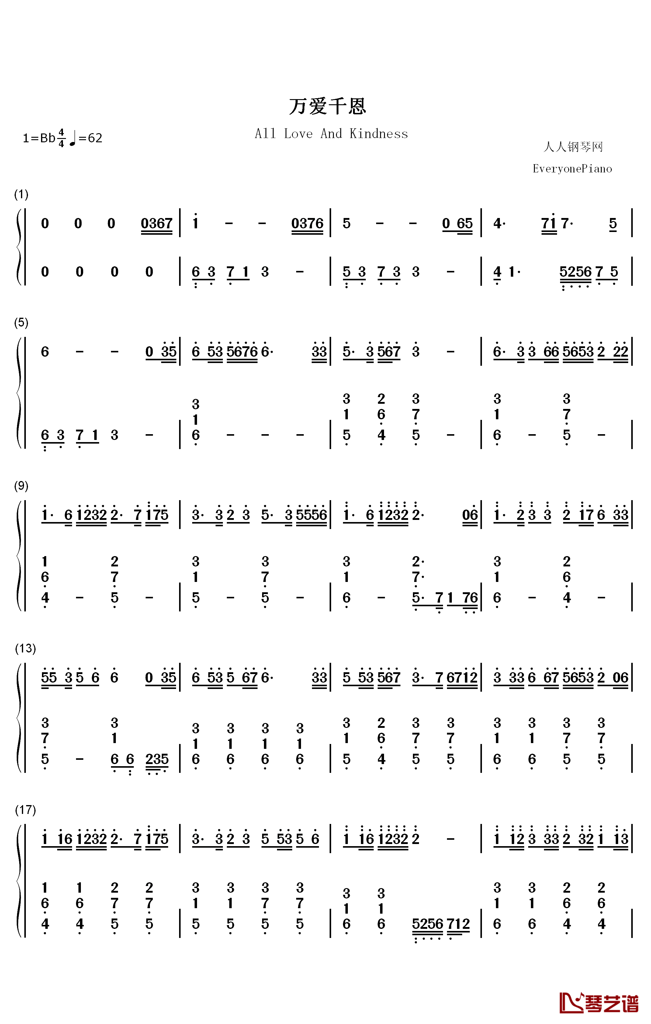 万爱千恩钢琴简谱-数字双手-王琪1