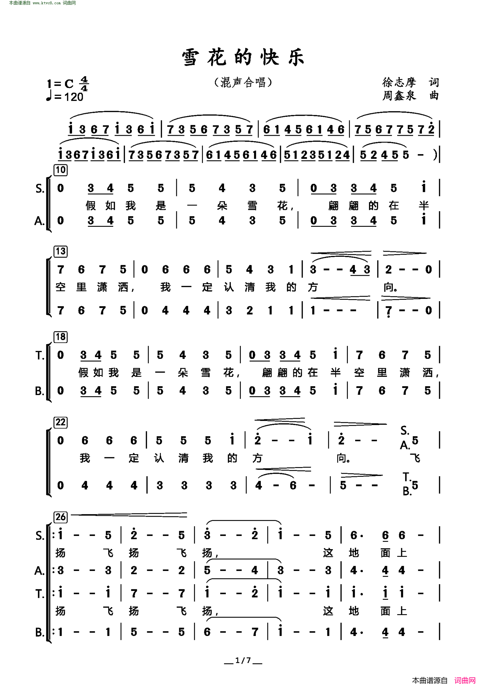 雪花的快乐 混声合唱简谱-国立台湾大学合唱团演唱-徐志摩/周鑫泉词曲1