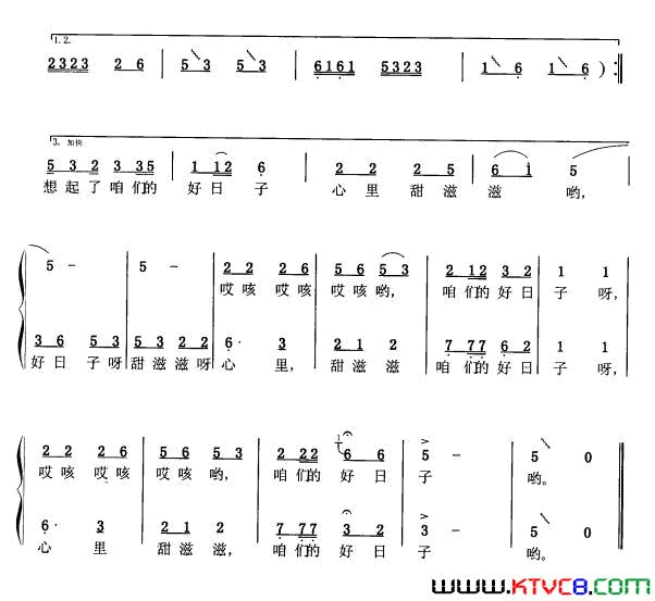 想起了咱们的好日子简谱1