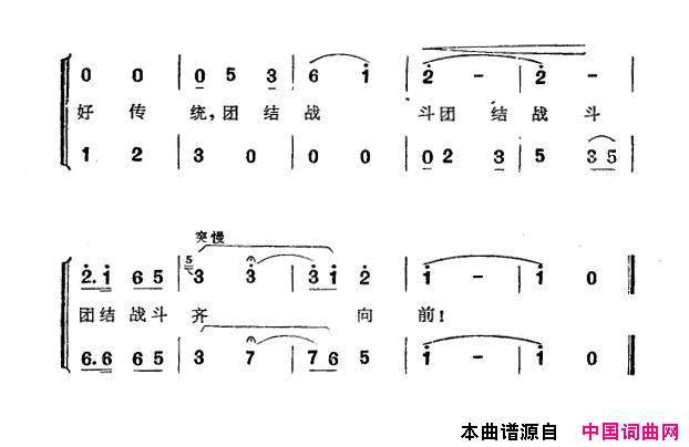 战士野营进三湾简谱1