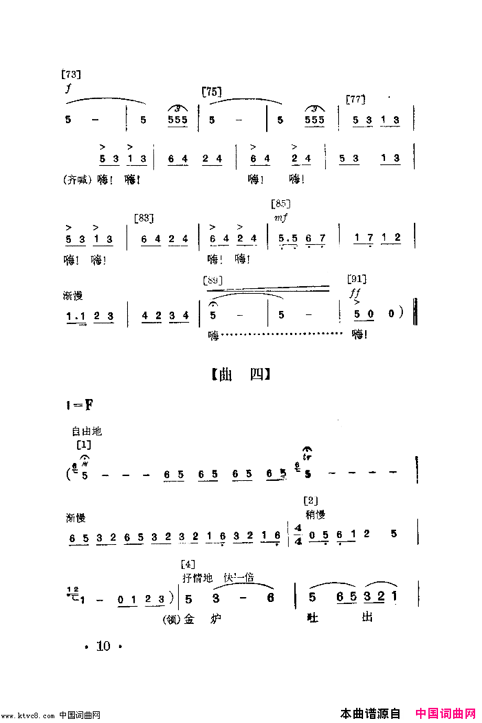 女锻工舞蹈音乐简谱1