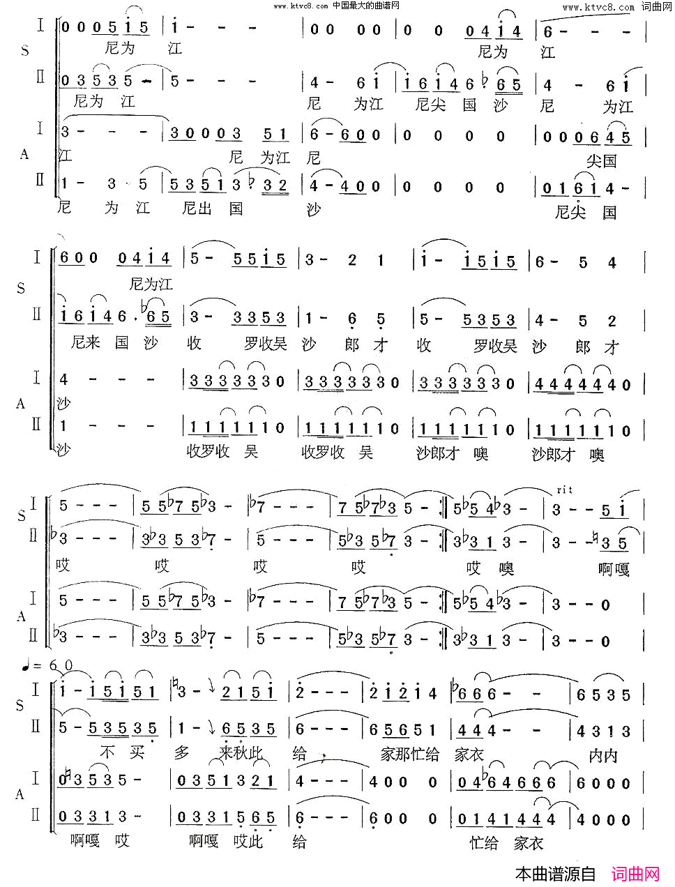 苗山最早迎太阳又名：第兴为郎乃虽固沙简谱1