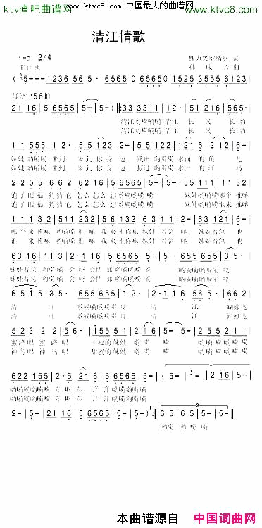 清江情歌简谱-朵儿演唱-魏立兴、罗绪兵/孙成芳词曲1