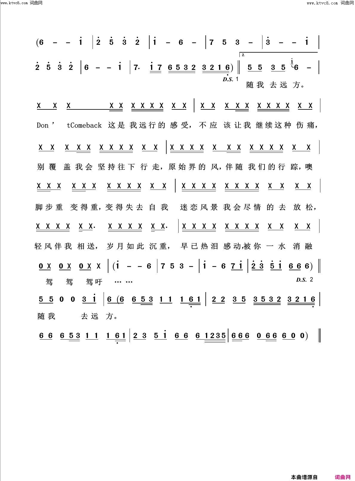 自由飞翔回声嘹亮2016简谱1