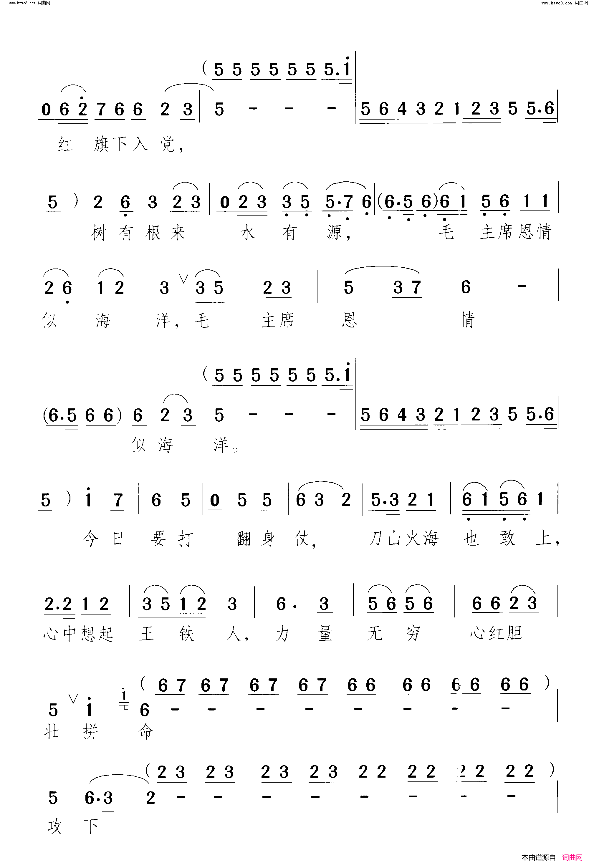 娘生我来党把我教养翻身仗 小歌剧-曲11-12简谱1