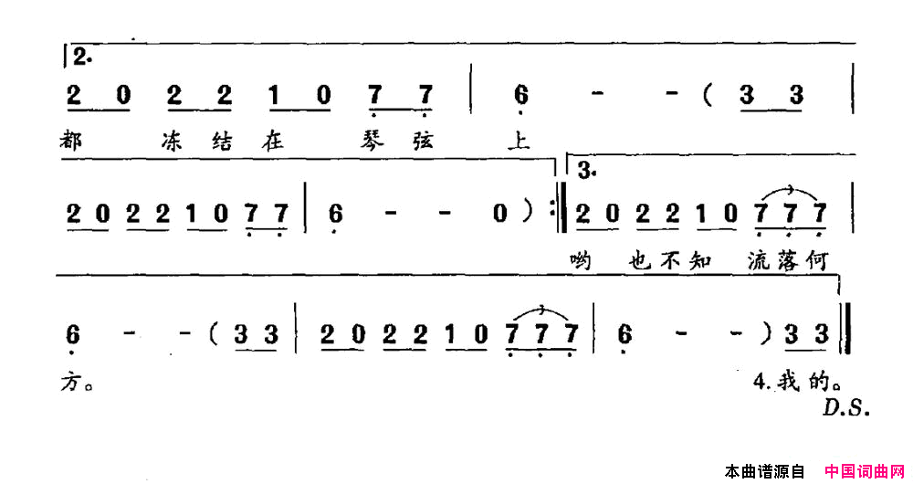 我的恋人在远方简谱1