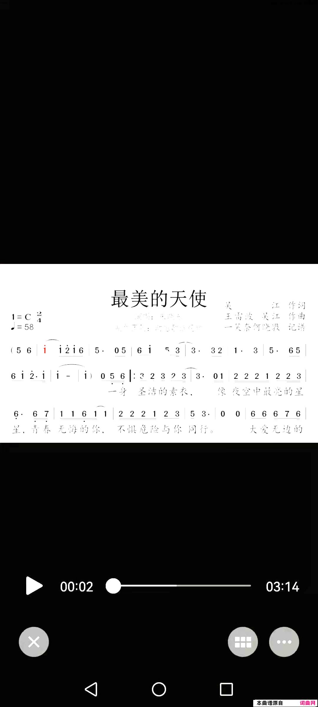 最美的天使简谱-朱晓东演唱-动态歌谱视频曲谱1