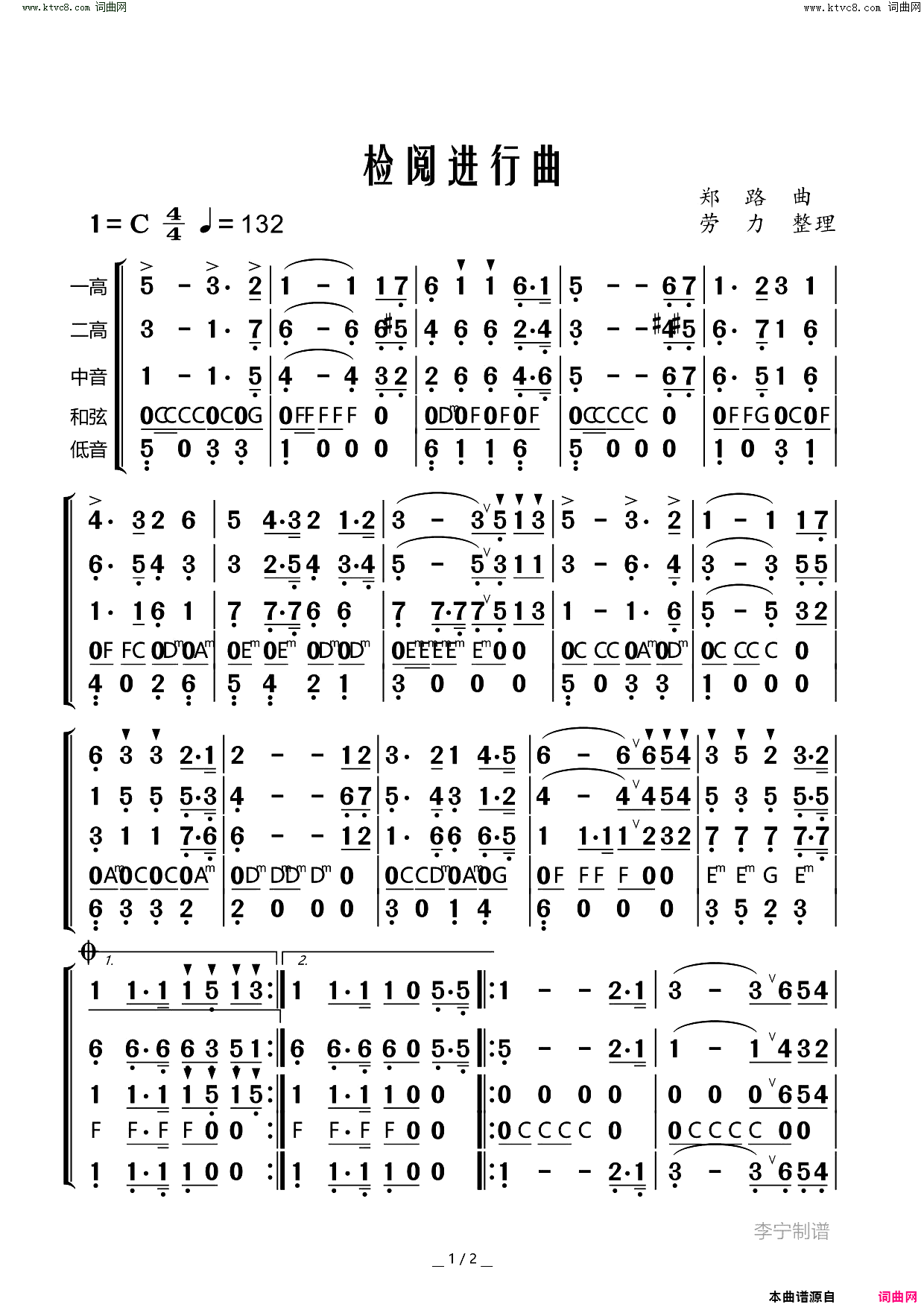 检阅进行曲简谱1