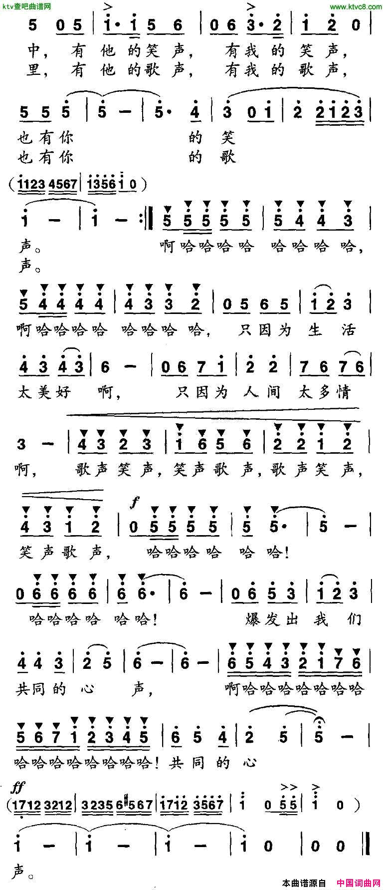 共同的心声简谱1