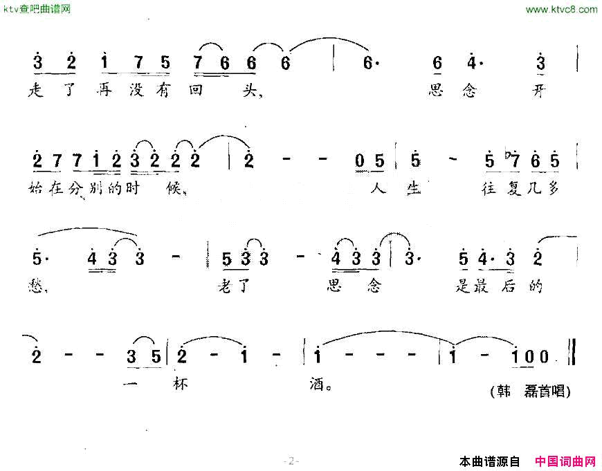 思念电视剧《突出重围》片尾主题歌简谱-韩磊演唱-王浩/肖白词曲1