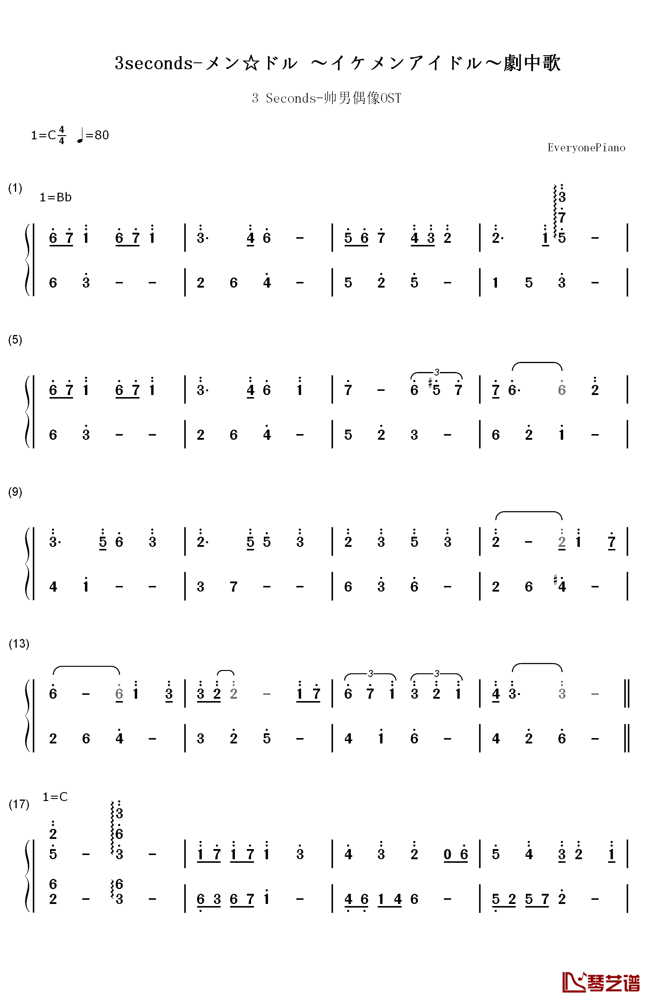 3seconds钢琴简谱-数字双手-no3b1