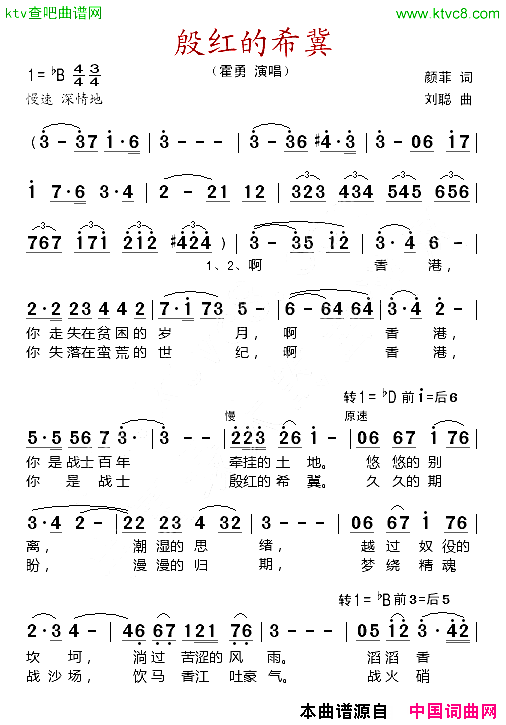 殷红的希冀简谱1