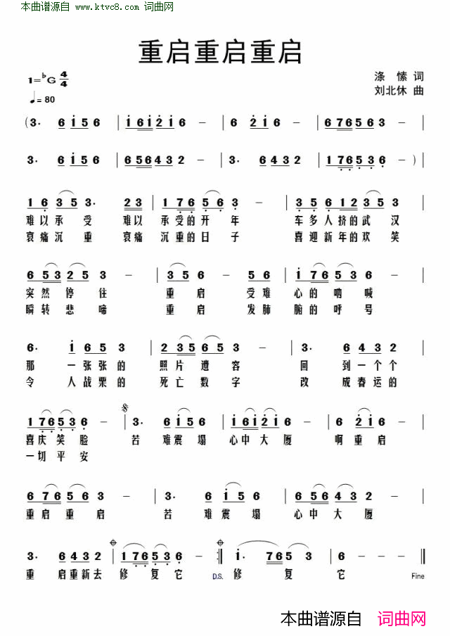 重启重启重启简谱1