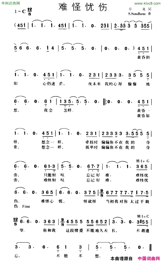 难怪忧伤简谱1