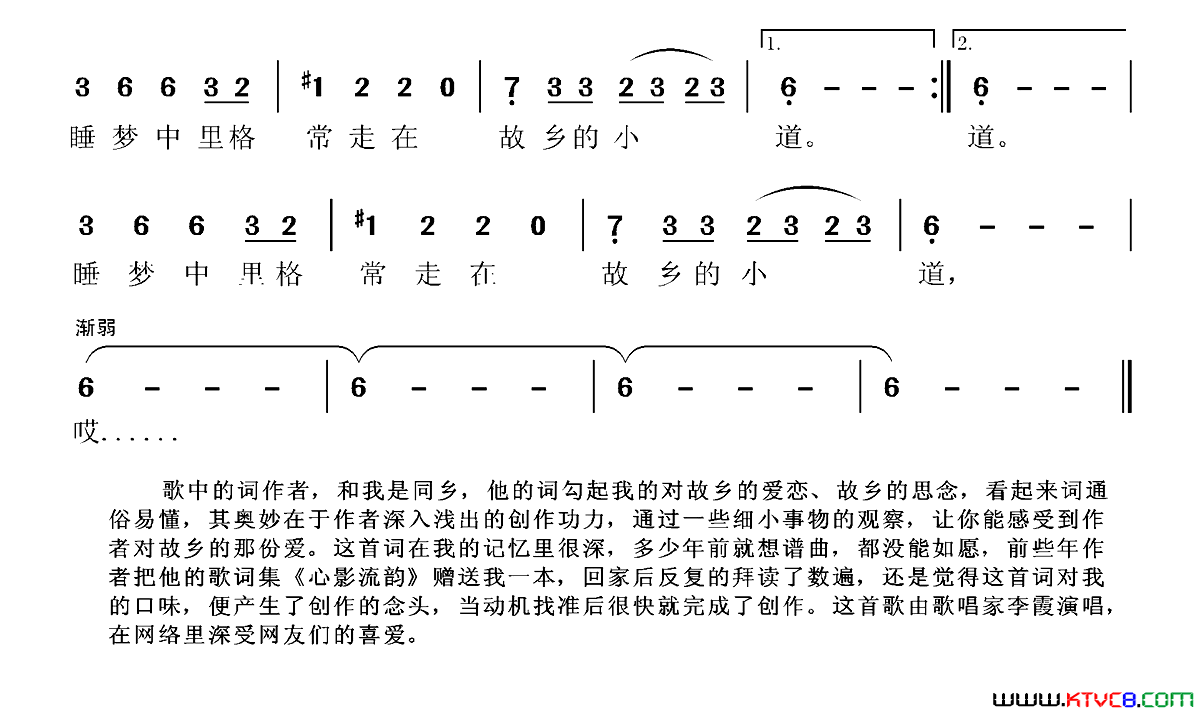 我的故乡好简谱1