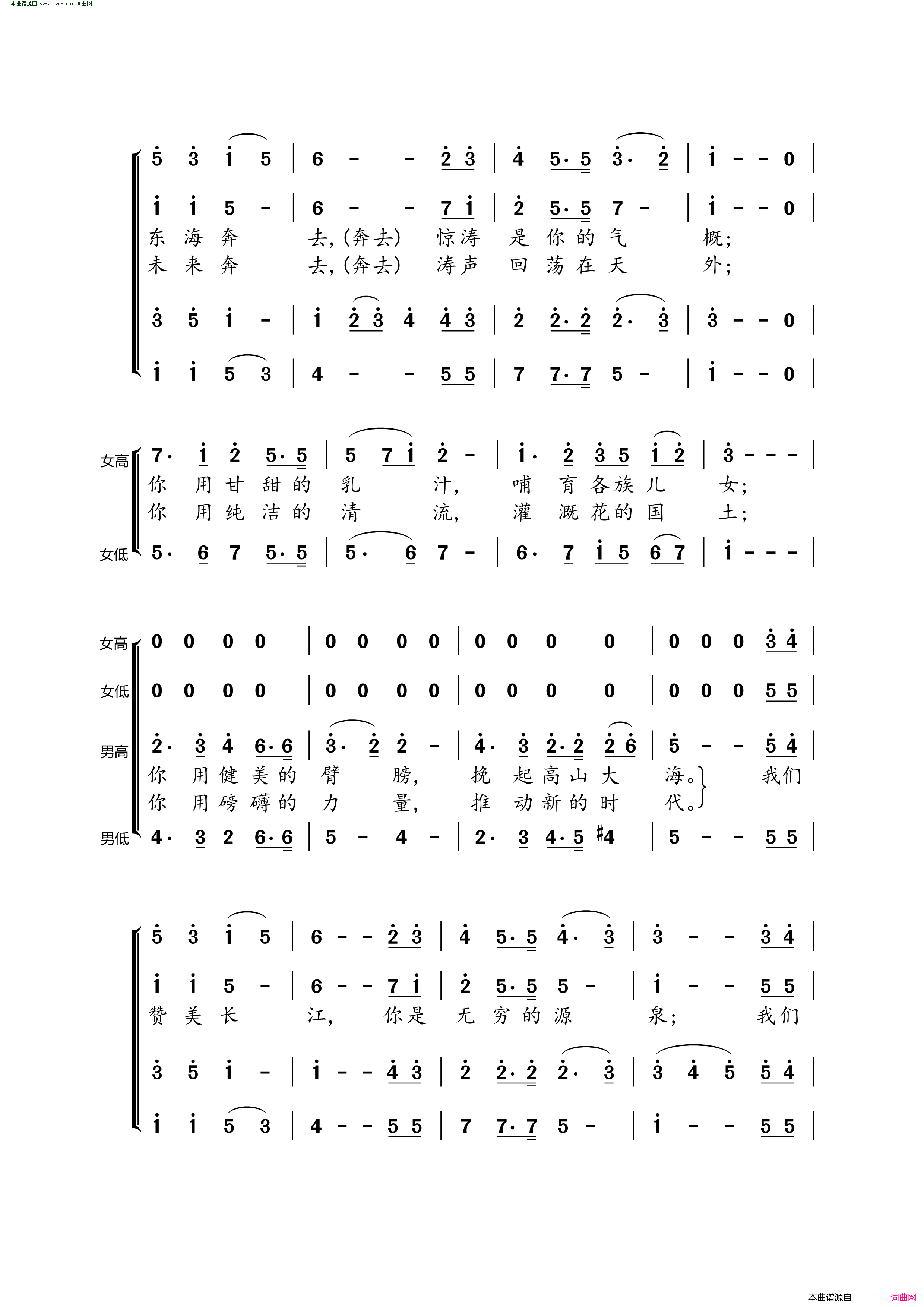 长江之歌合唱简谱1