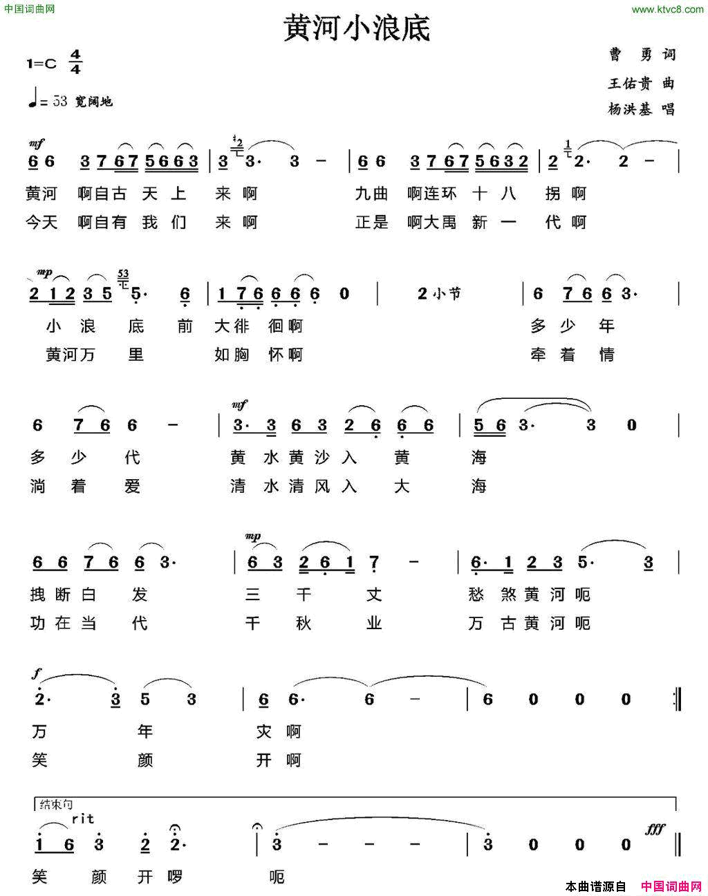 黄河小浪底简谱1