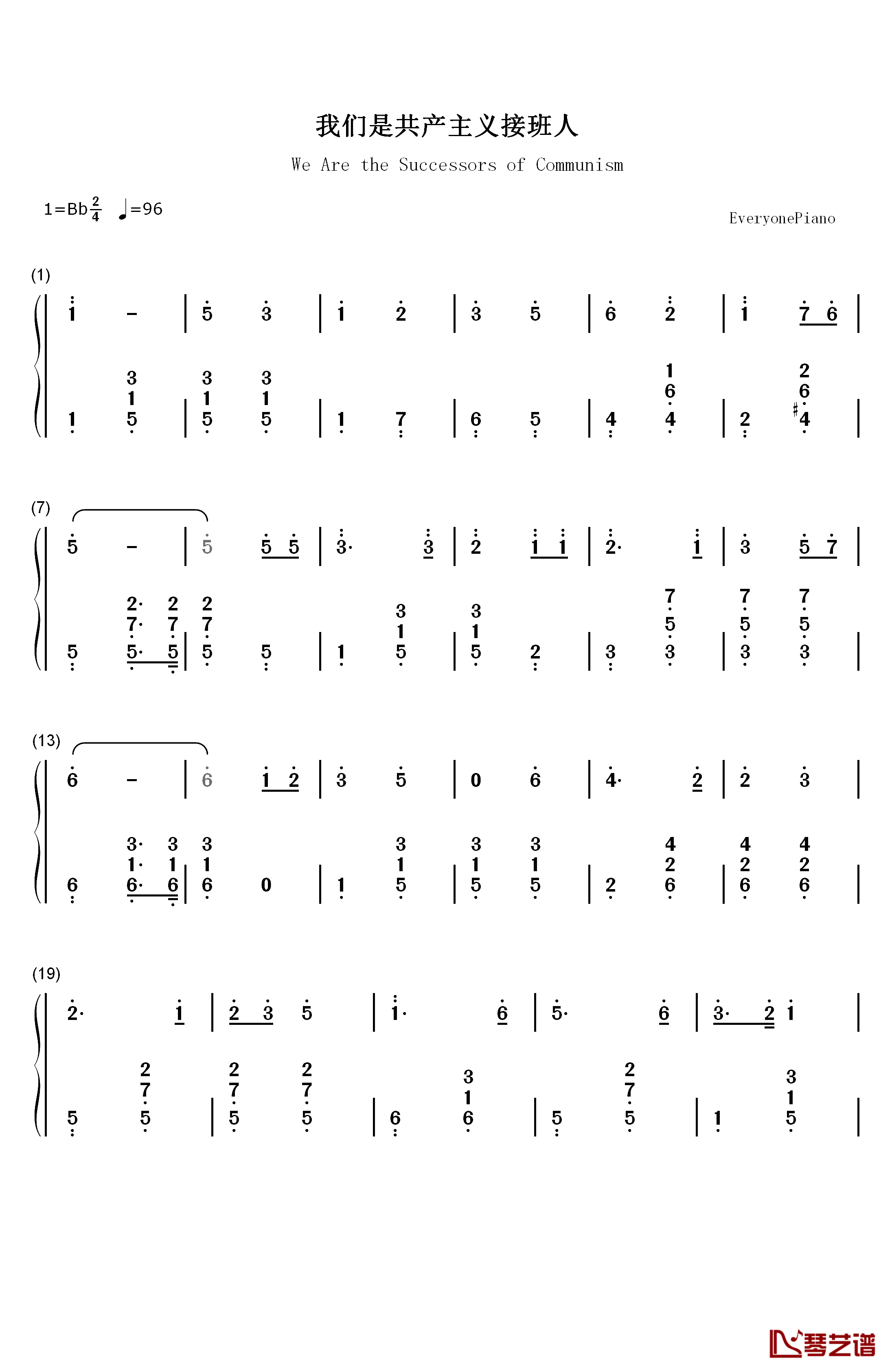 我们是共产主义接班人钢琴简谱-数字双手-寄明1