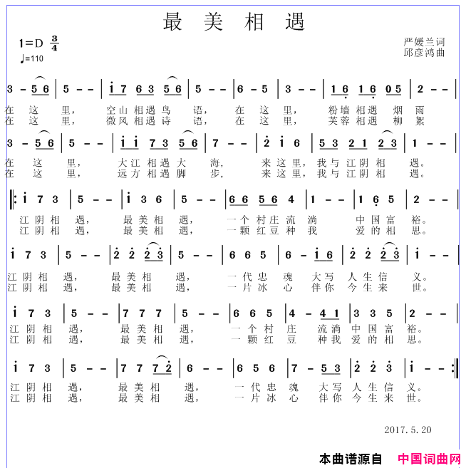 最美相遇简谱1