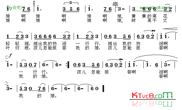 又是家乡菜花黄简谱1