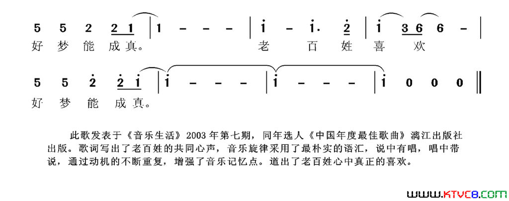 老百姓的喜欢简谱1