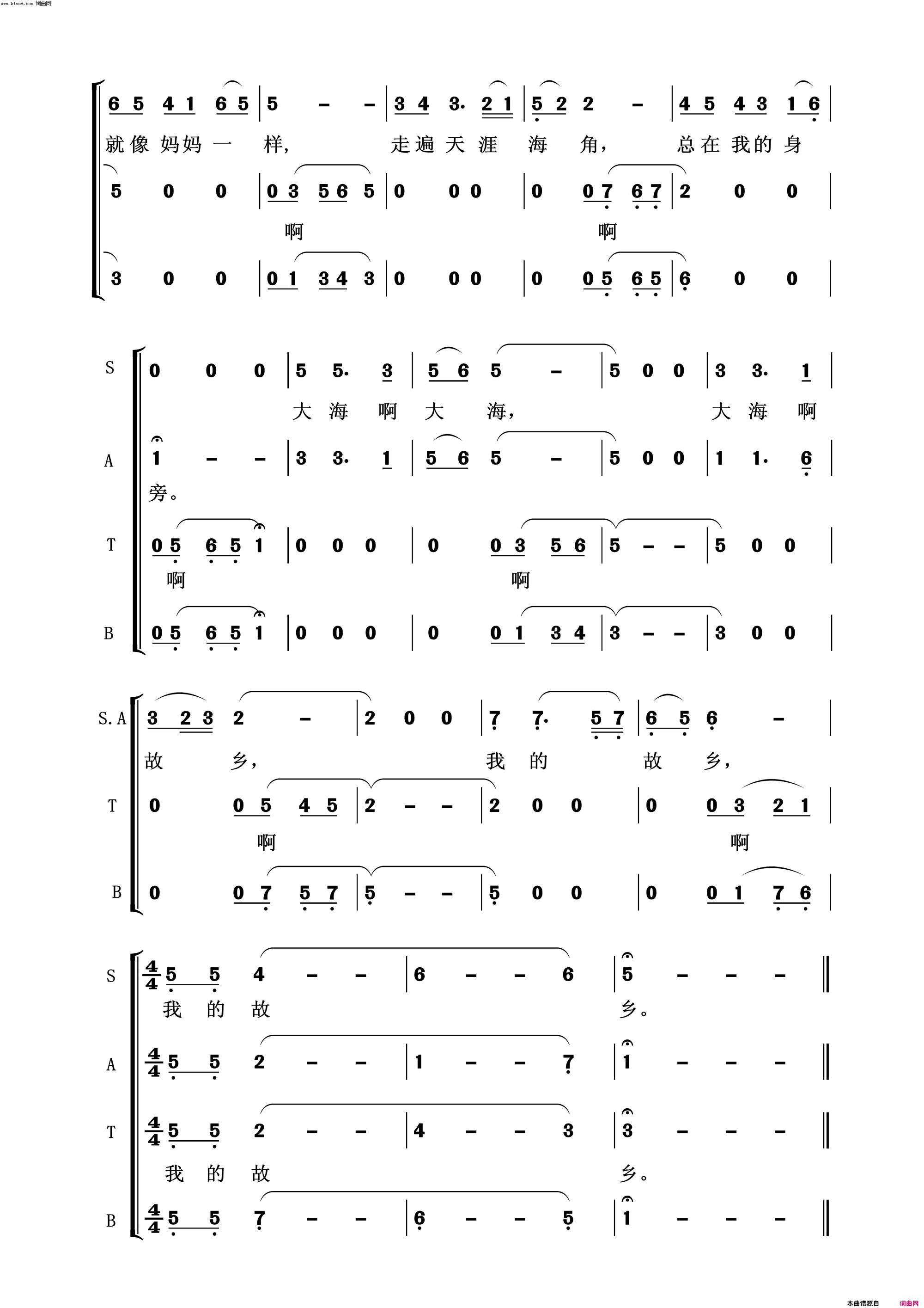 大海啊故乡常青放歌二简谱1