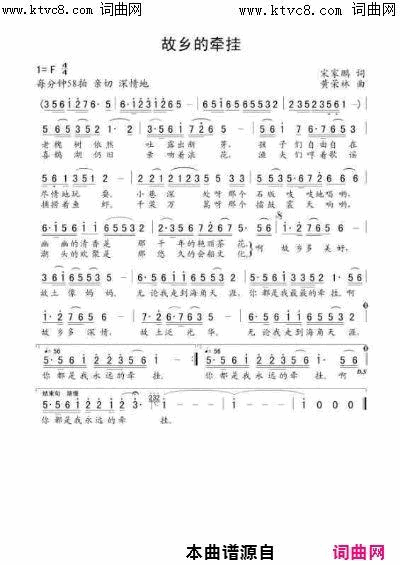 故乡的牵挂简谱1