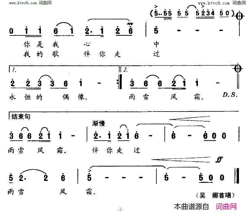 我为你歌唱简谱-吴娜演唱-屈塬/印青词曲1