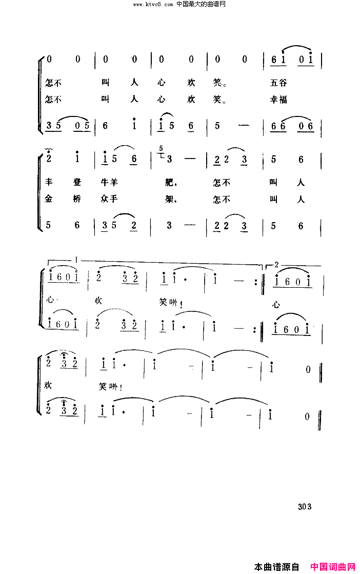 对着镜子笑一笑简谱-张振富演唱-周威词曲1