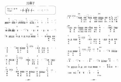 冷霜子简谱1