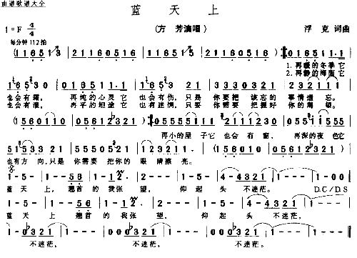 蓝天上简谱1