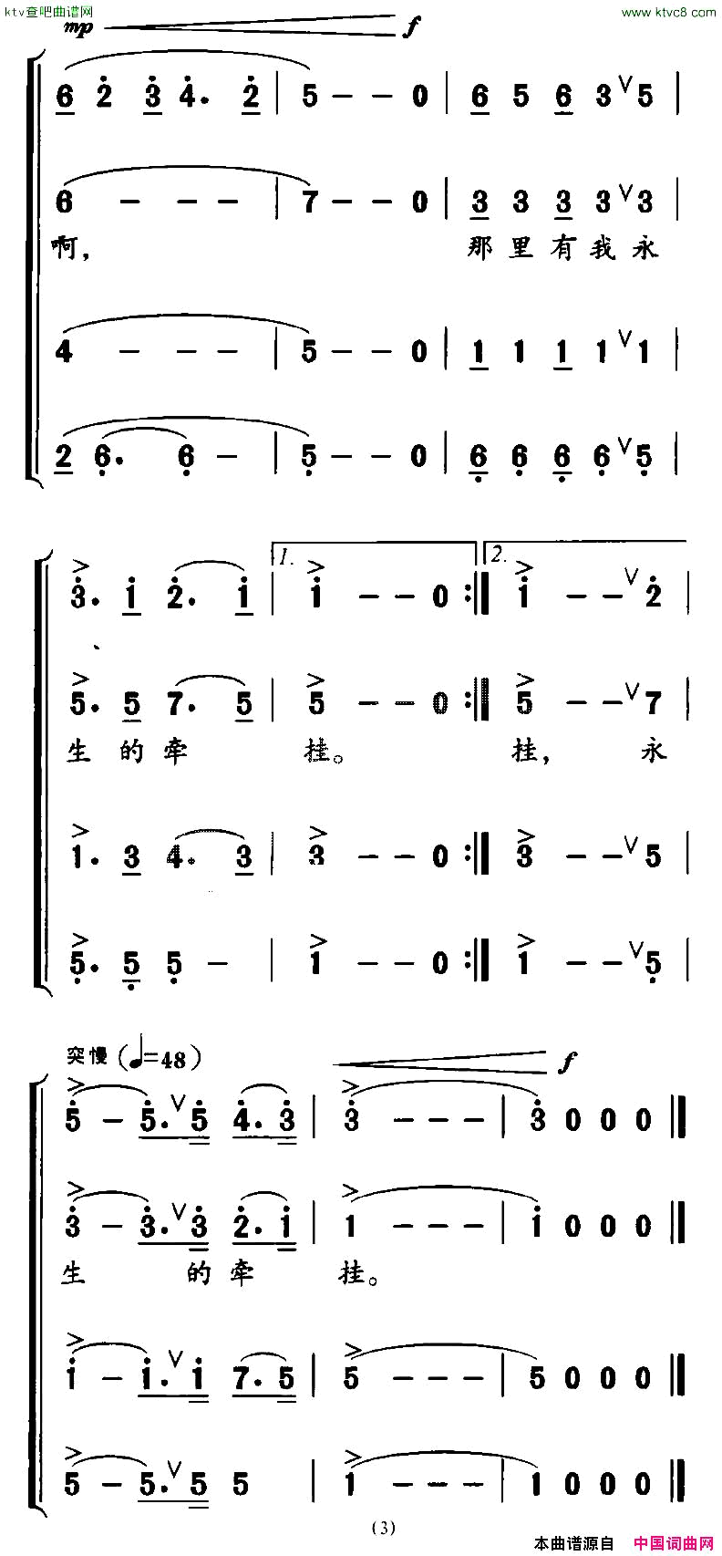 美丽的葫芦岛男声四重唱简谱1