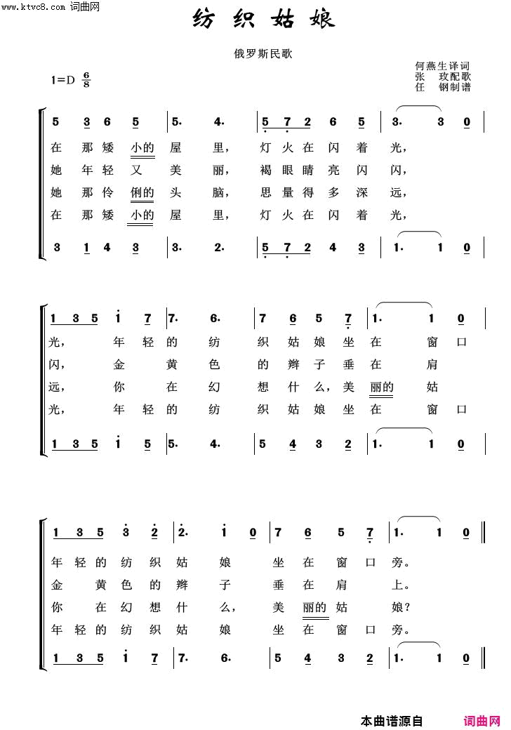 纺织姑娘外国歌曲100首简谱1