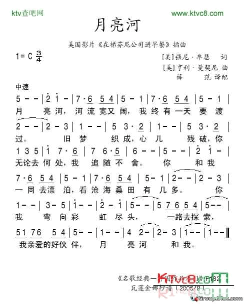 月亮河简谱-帕瓦罗蒂演唱1