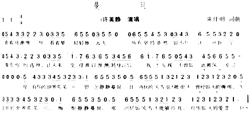 蔓延*简谱1