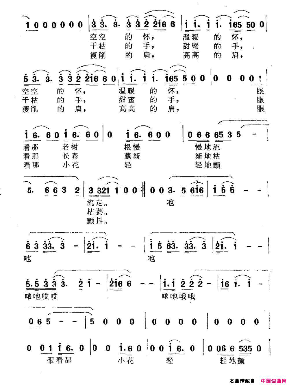 母亲何训友词何训田曲母亲何训友词 何训田曲简谱1