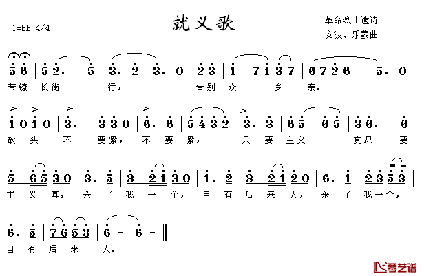 就义歌简谱-大型音乐舞蹈史诗《东方红》选曲1