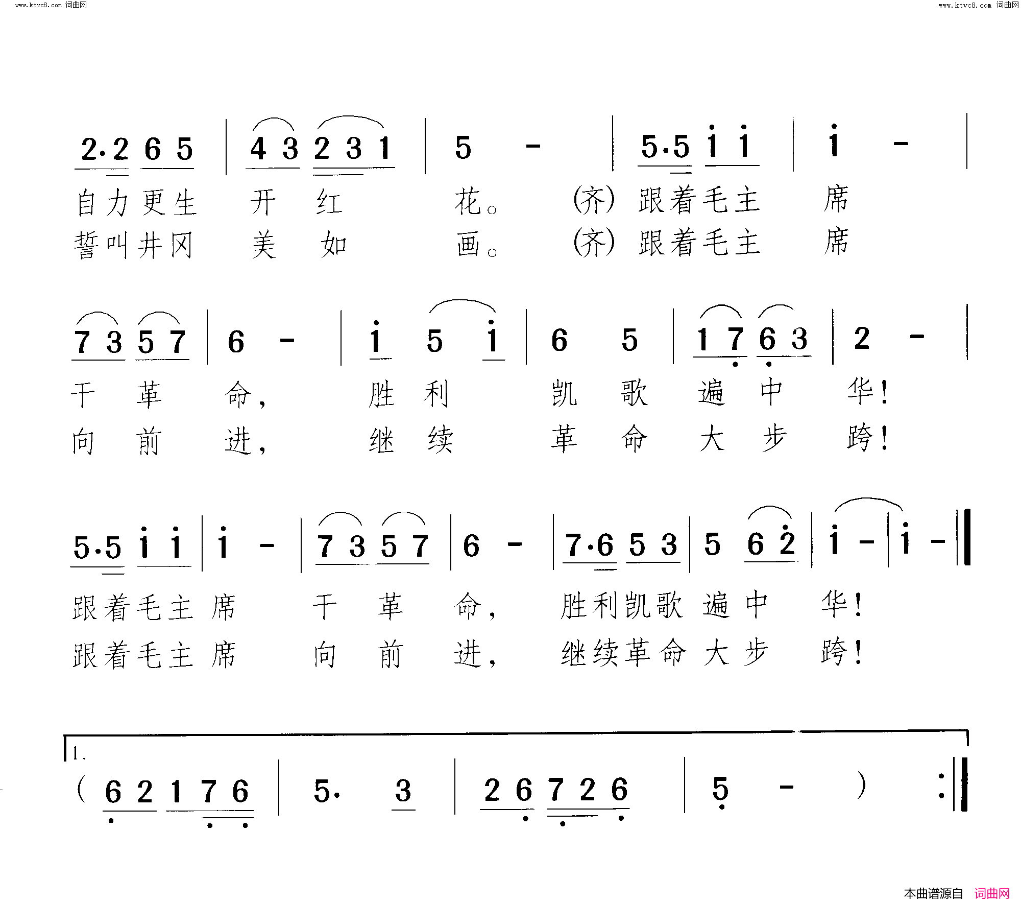 斗笠一顶锄一把复员新歌 舞蹈-曲09-10简谱1