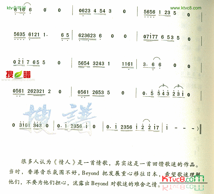 情人简谱-黄家驹演唱1