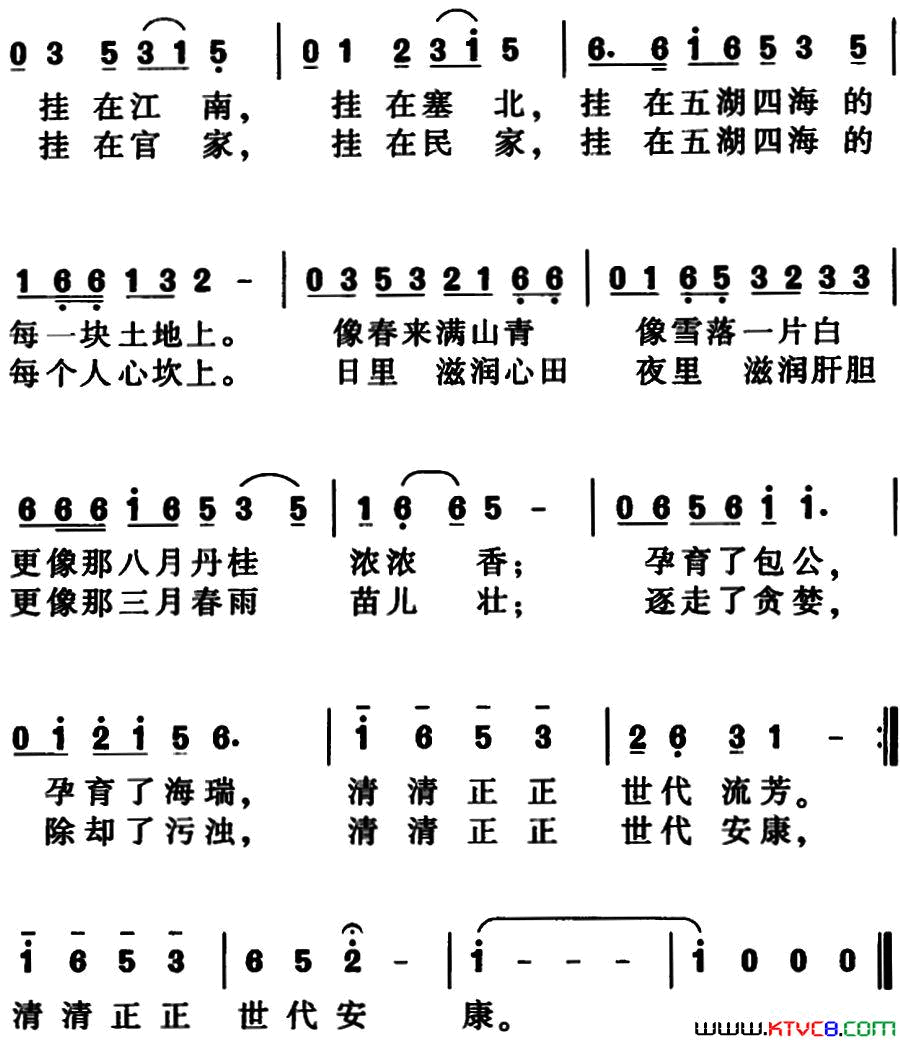 有一幅古画叫清白流芳简谱1