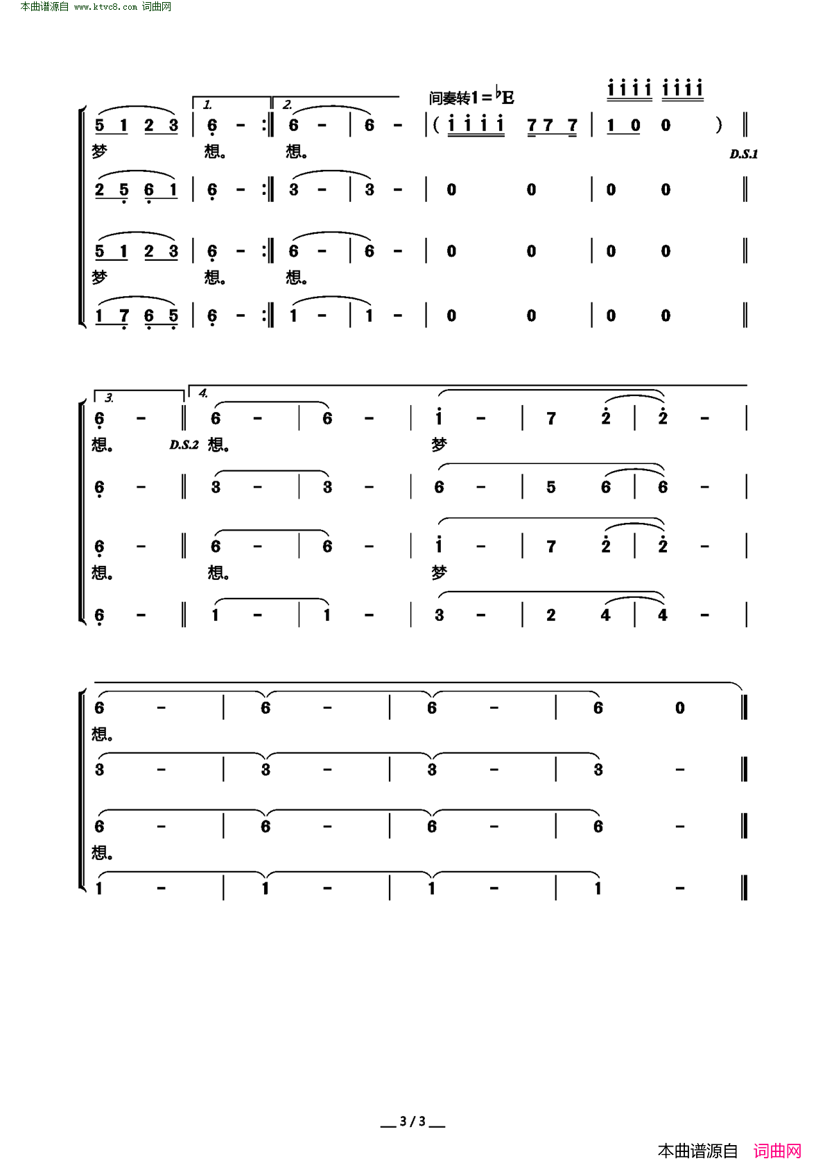 向往 混声合唱简谱1