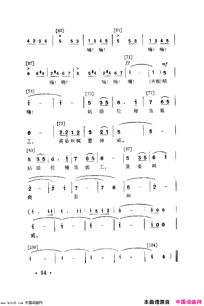 女锻工舞蹈音乐简谱1