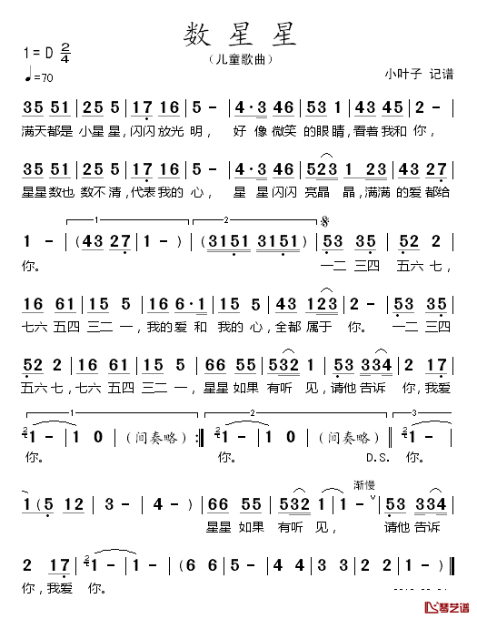 数星星简谱-儿童歌曲演唱1