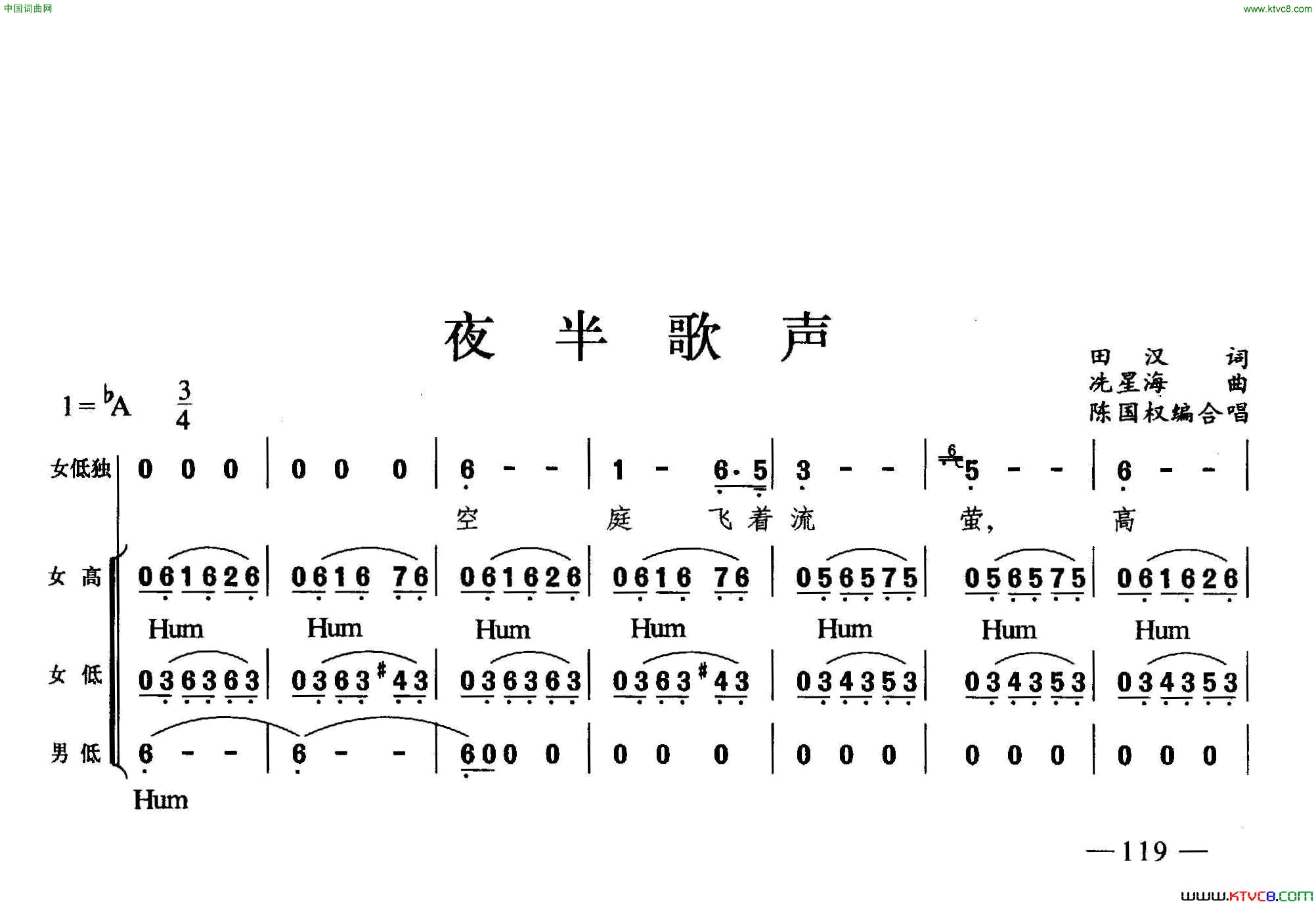 夜半歌声合唱简谱1