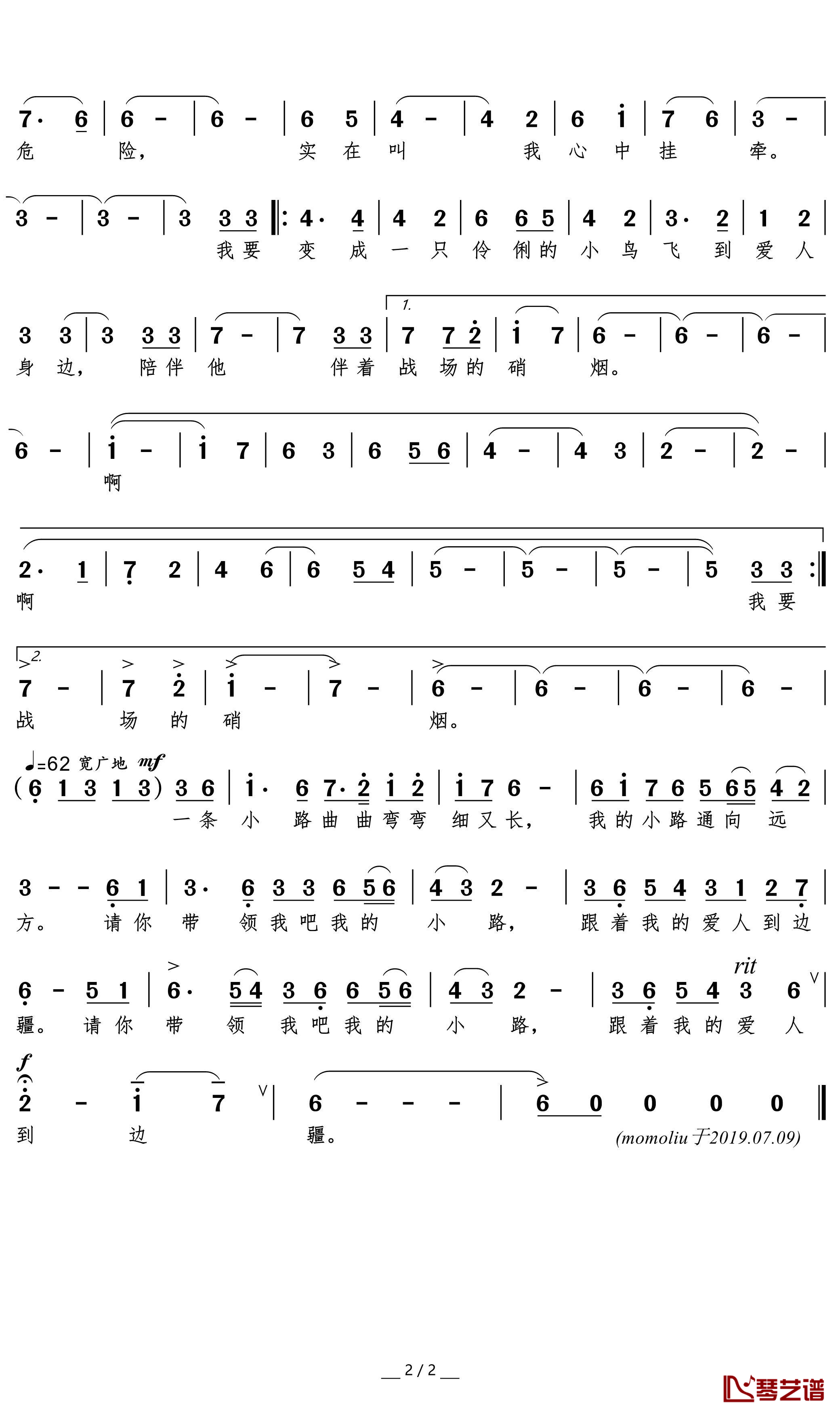 小路简谱(歌词)-王丽达演唱-momoliu曲谱2