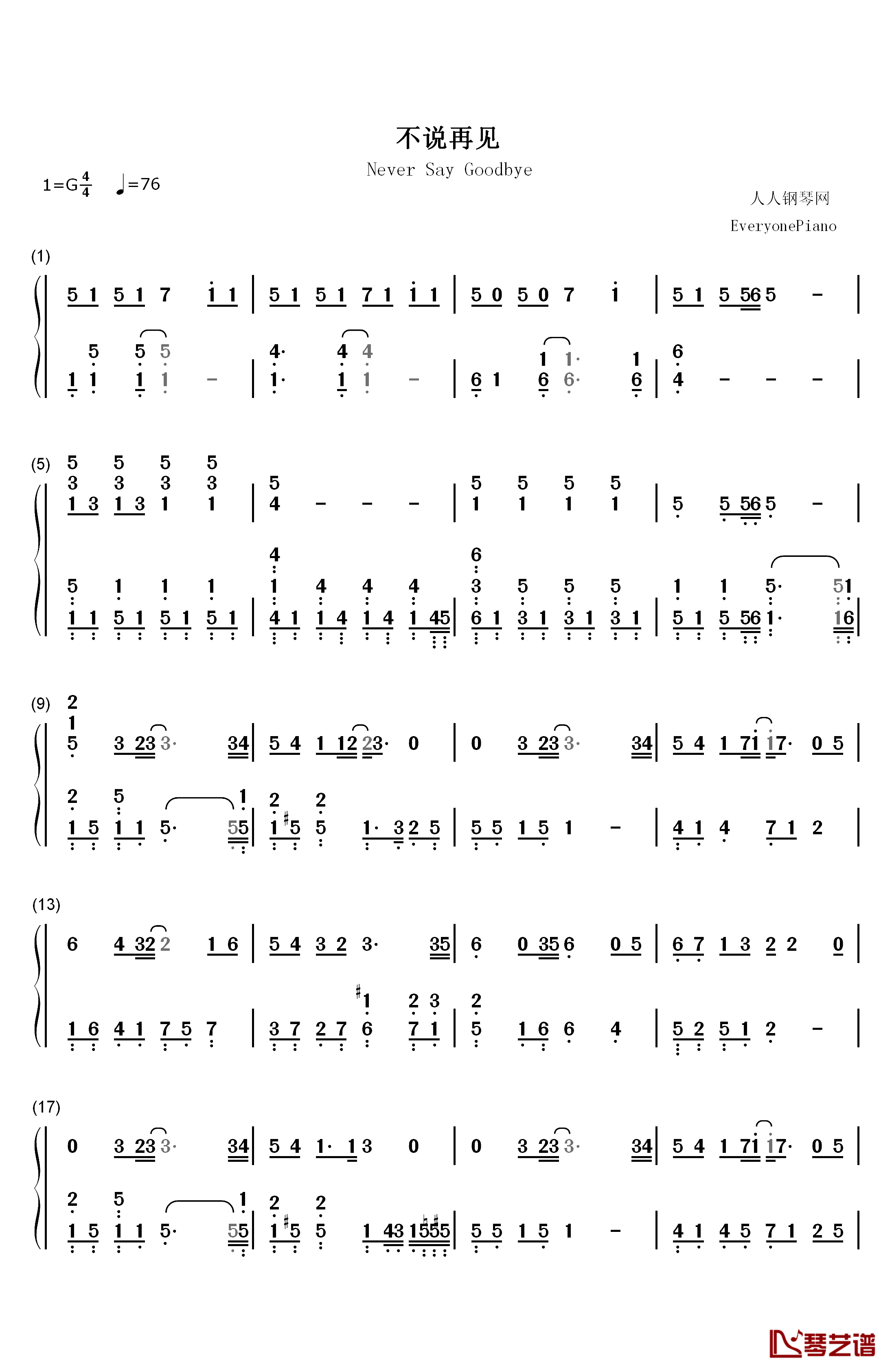 不说再见钢琴简谱-数字双手-S.H.E1